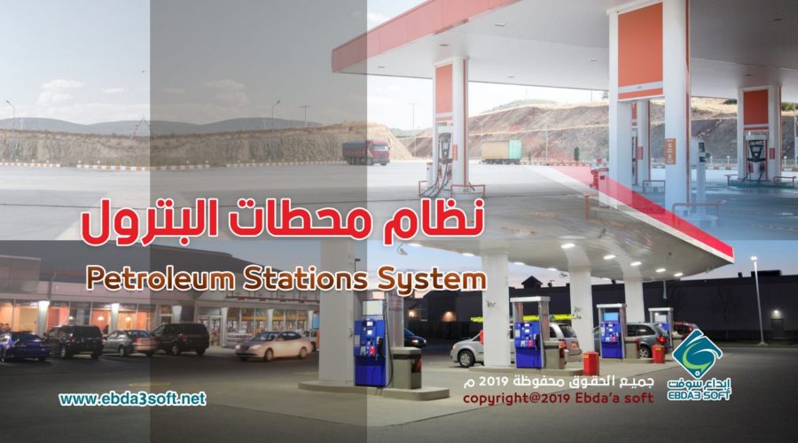 Gas Stations
