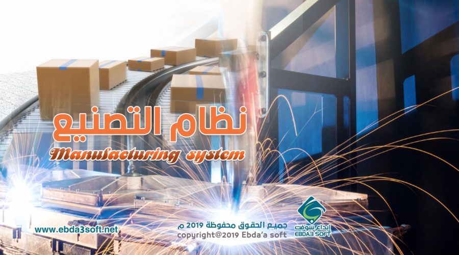 Manufacturing